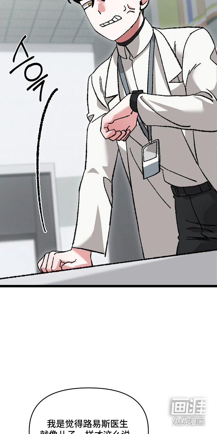 依存牢笼 第2话 第7页