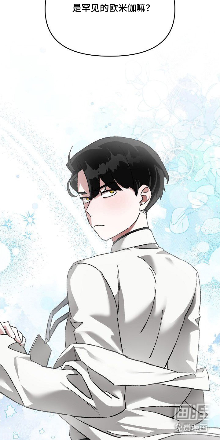 依存牢笼 第2话 第10页