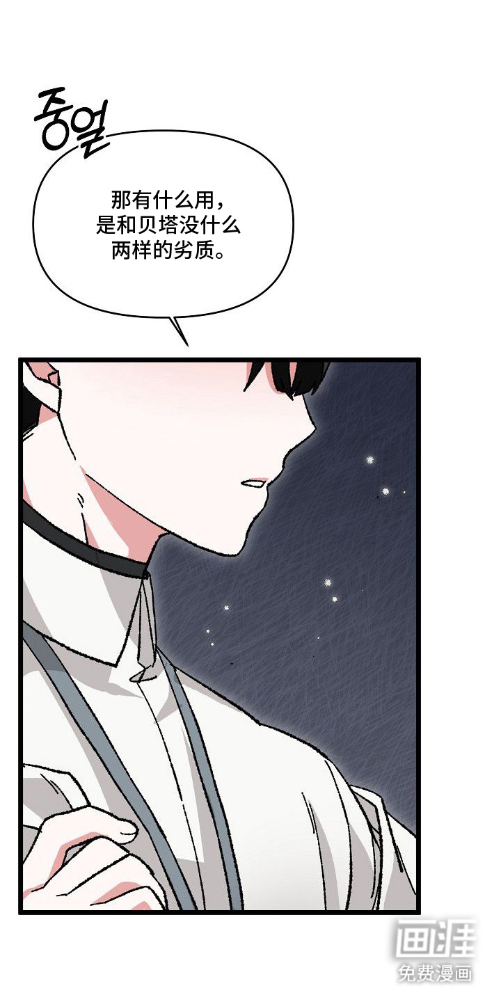 依存牢笼 第2话 第12页