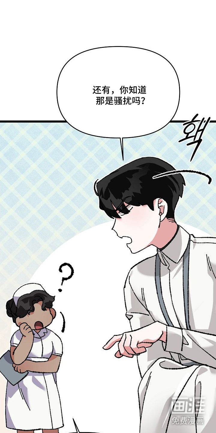 依存牢笼 第2话 第13页