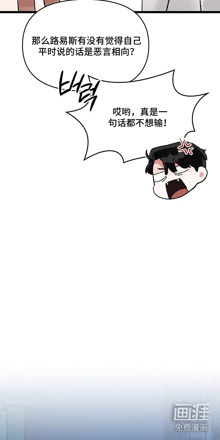 依存牢笼 第2话 第14页