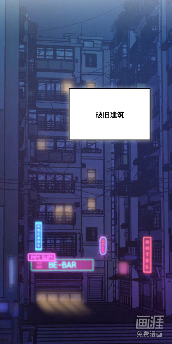 依存牢笼 第2话 第15页