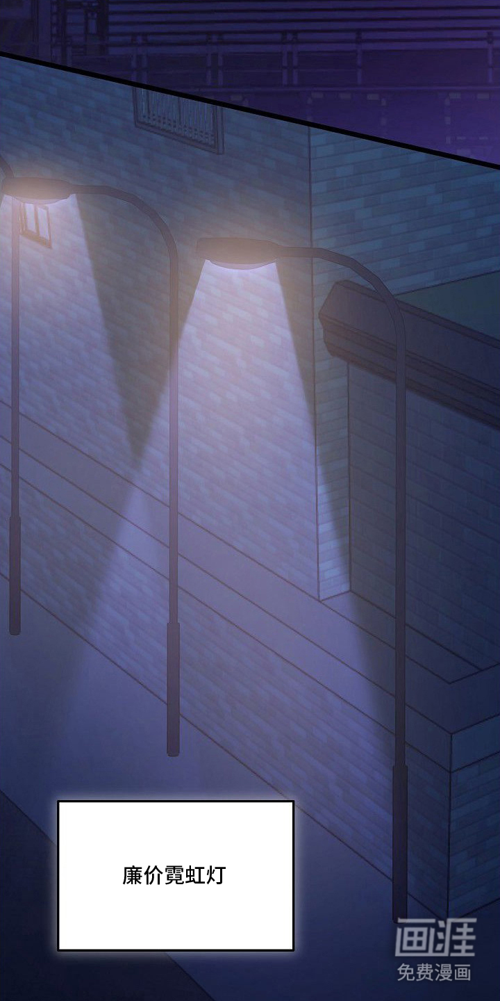 依存牢笼 第2话 第16页