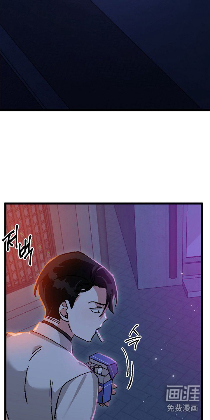 依存牢笼 第2话 第17页