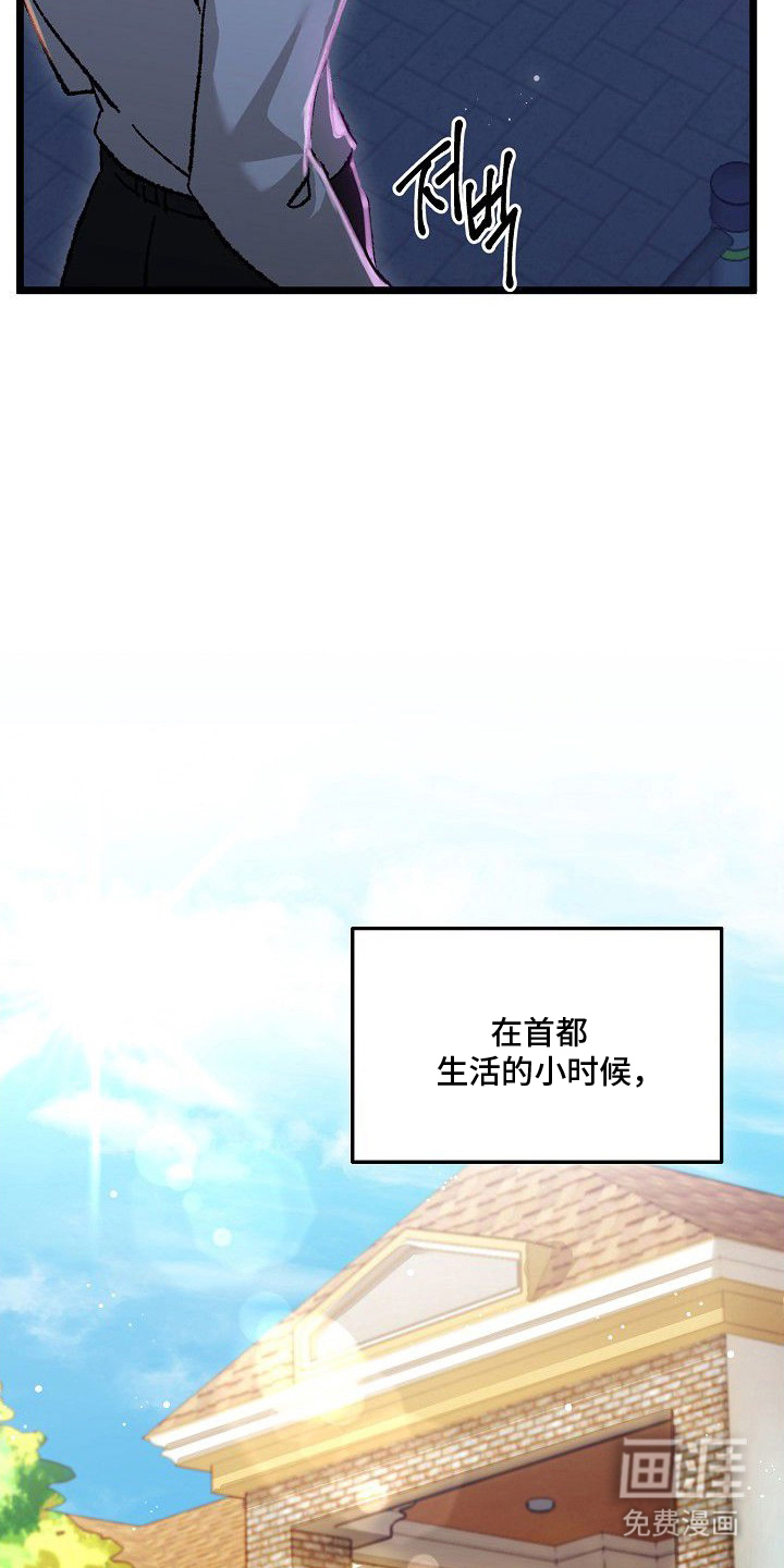 依存牢笼 第2话 第18页