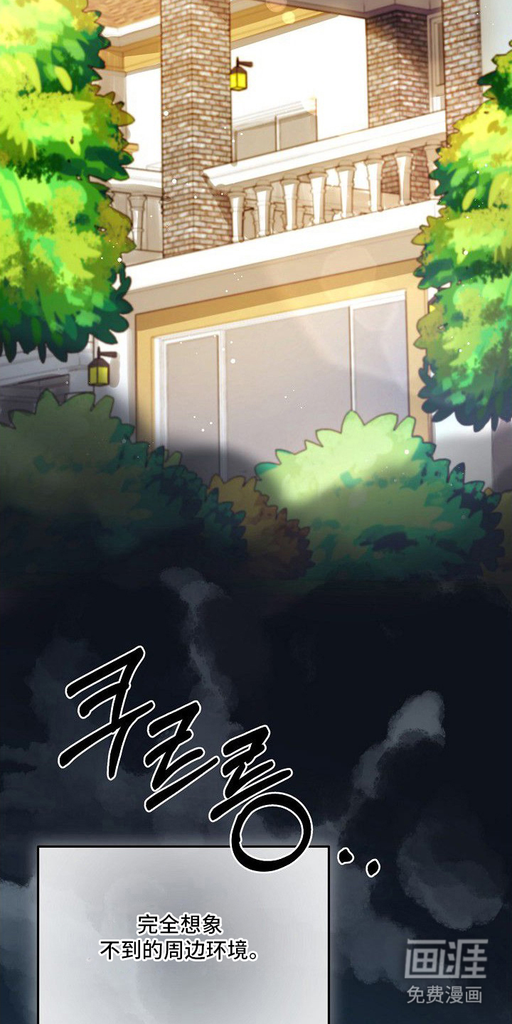 依存牢笼 第2话 第19页