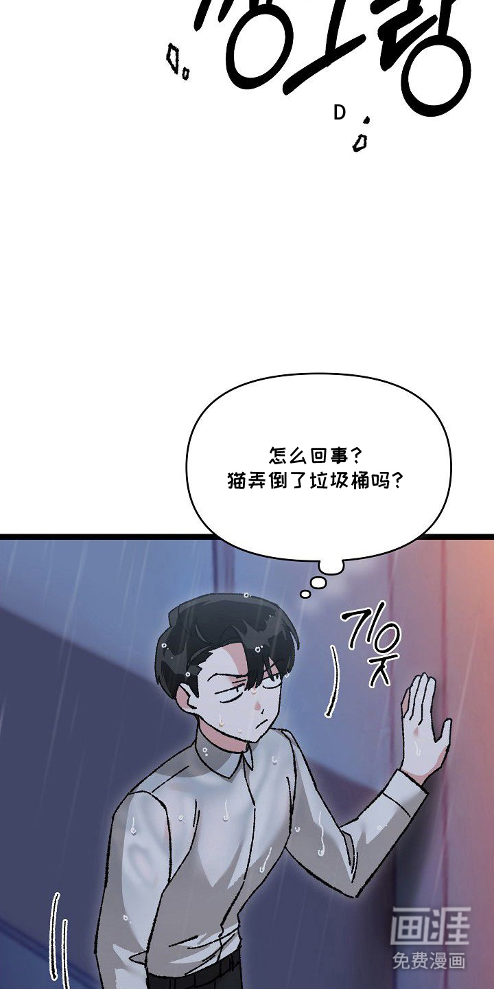 依存牢笼 第2话 第26页