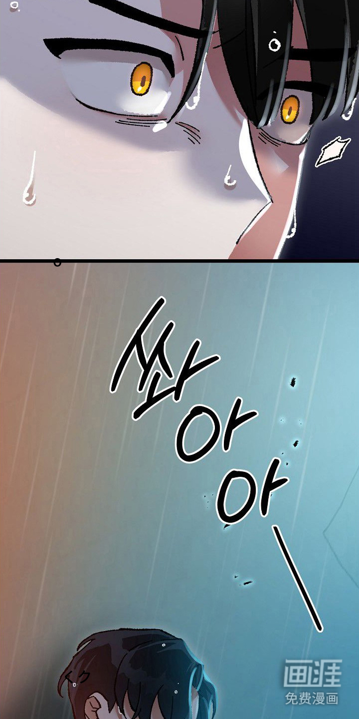 依存牢笼 第2话 第28页