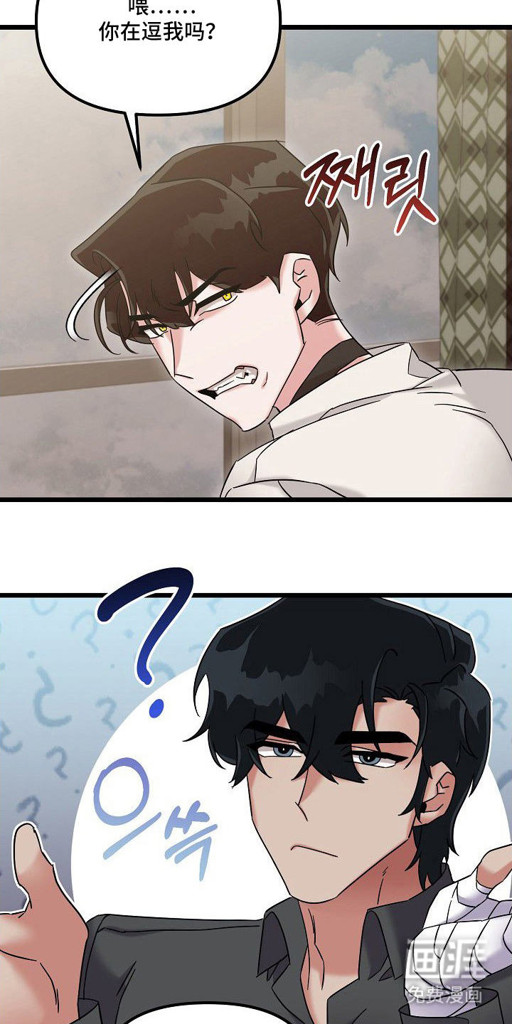 依存牢笼漫画-图6