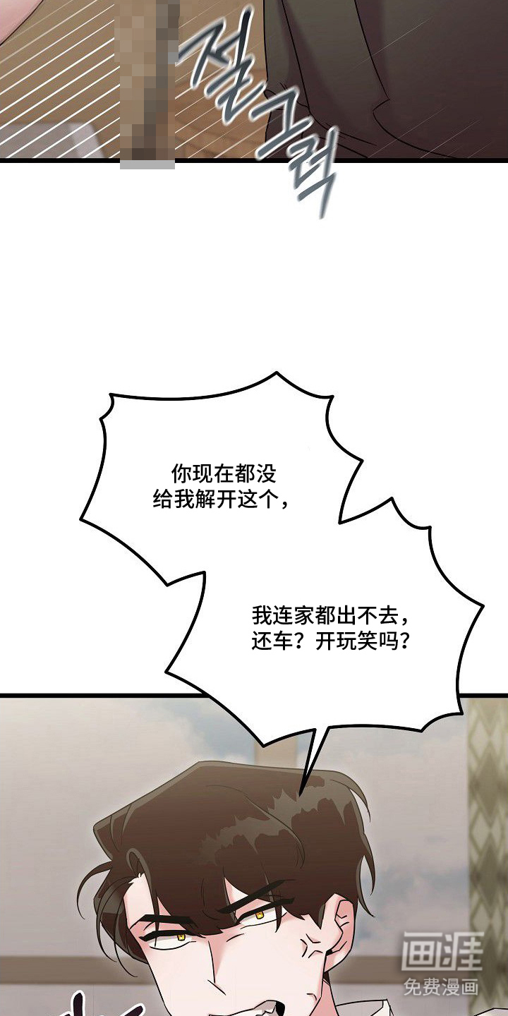 依存牢笼漫画-图8