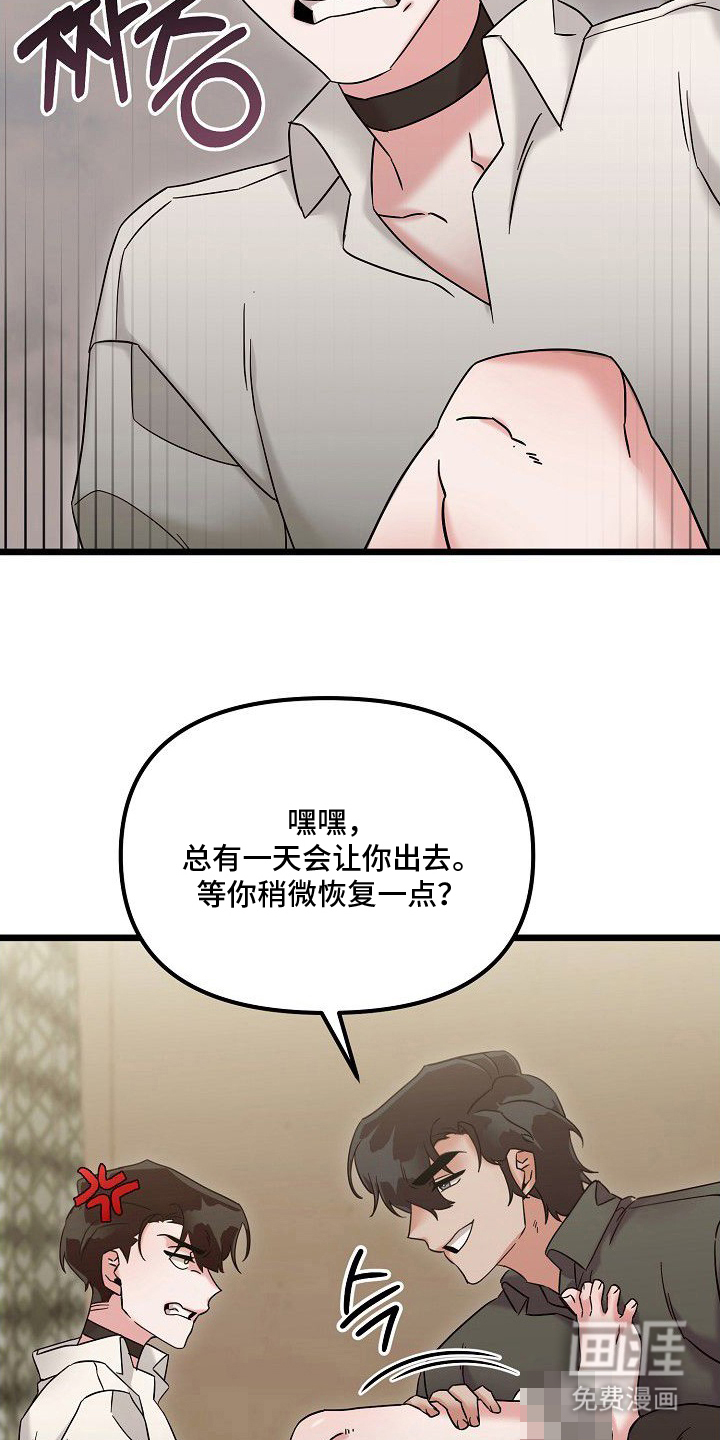 依存牢笼漫画-图9