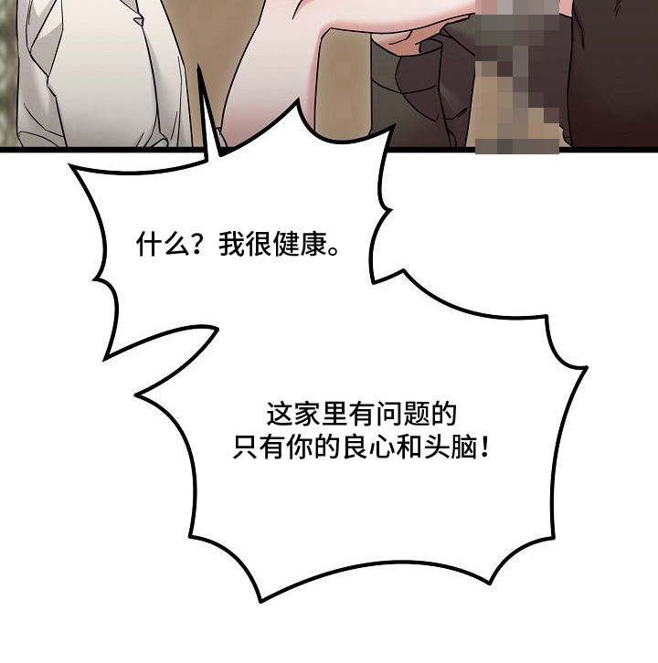 依存牢笼漫画-图10