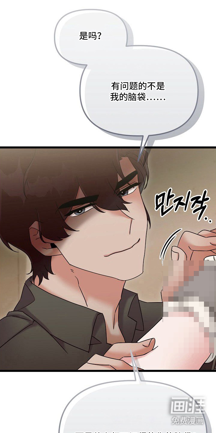 依存牢笼漫画-图11
