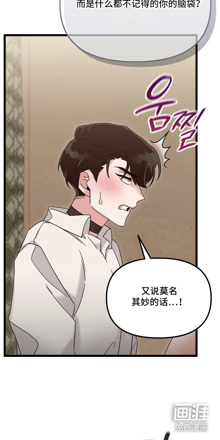 依存牢笼漫画-图12