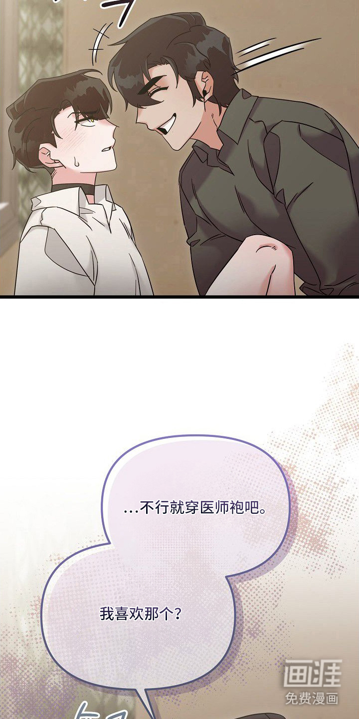 依存牢笼漫画-图14
