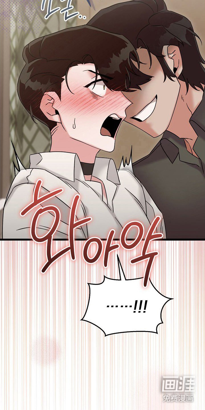 依存牢笼漫画-图15