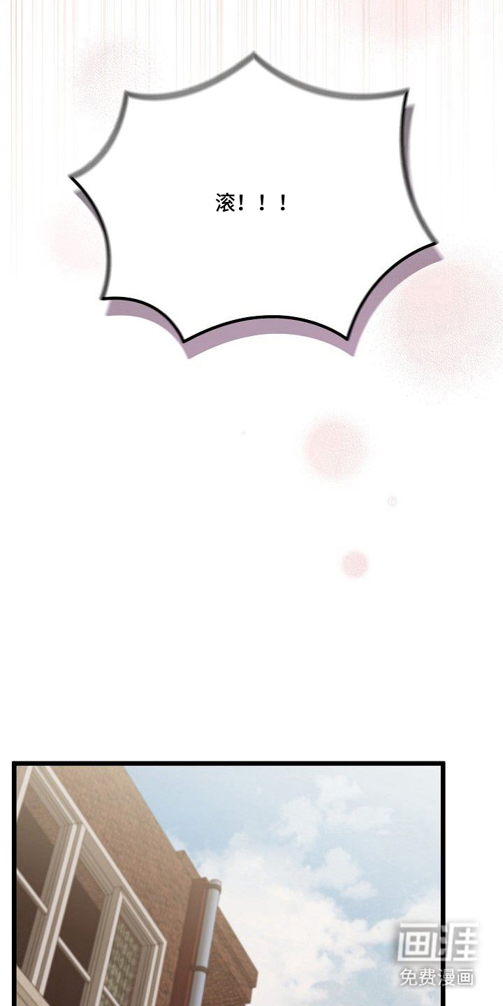 依存牢笼漫画-图16
