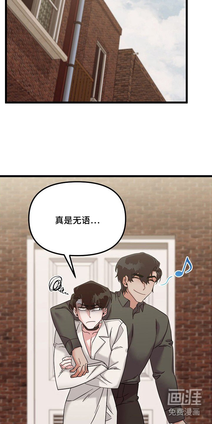 依存牢笼漫画-图17