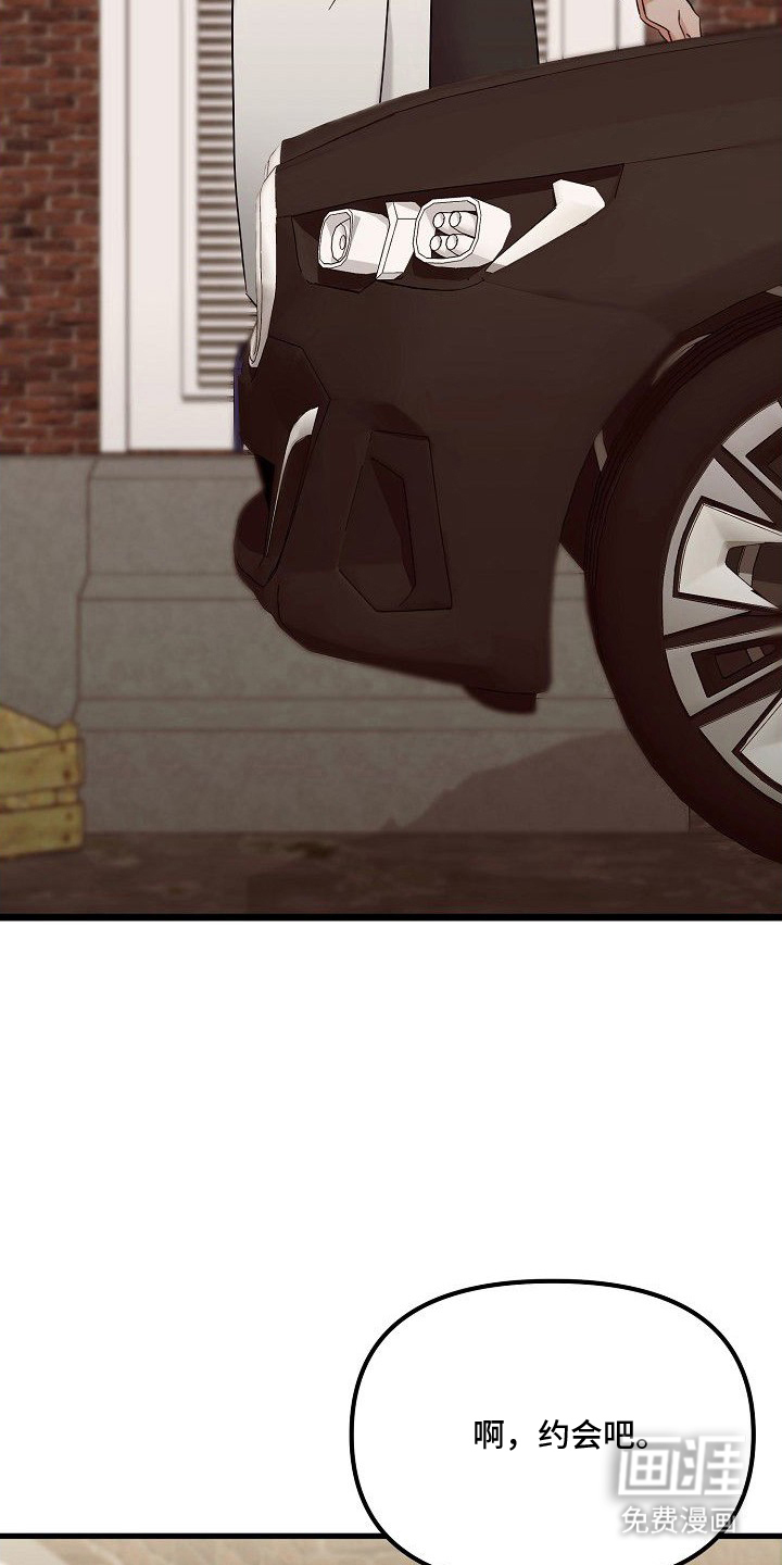 依存牢笼漫画-图18