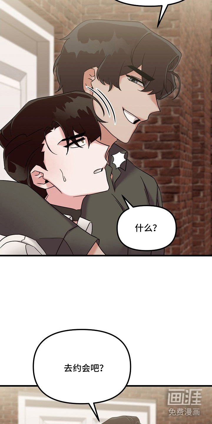 依存牢笼漫画-图19