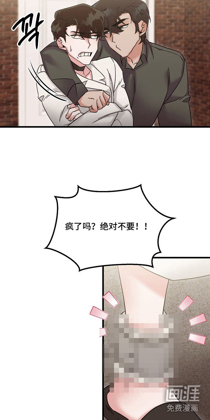 依存牢笼漫画-图20