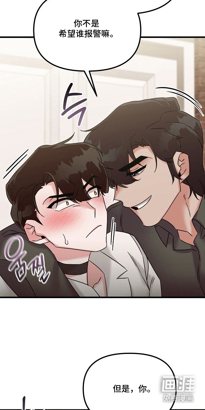 依存牢笼漫画-图22