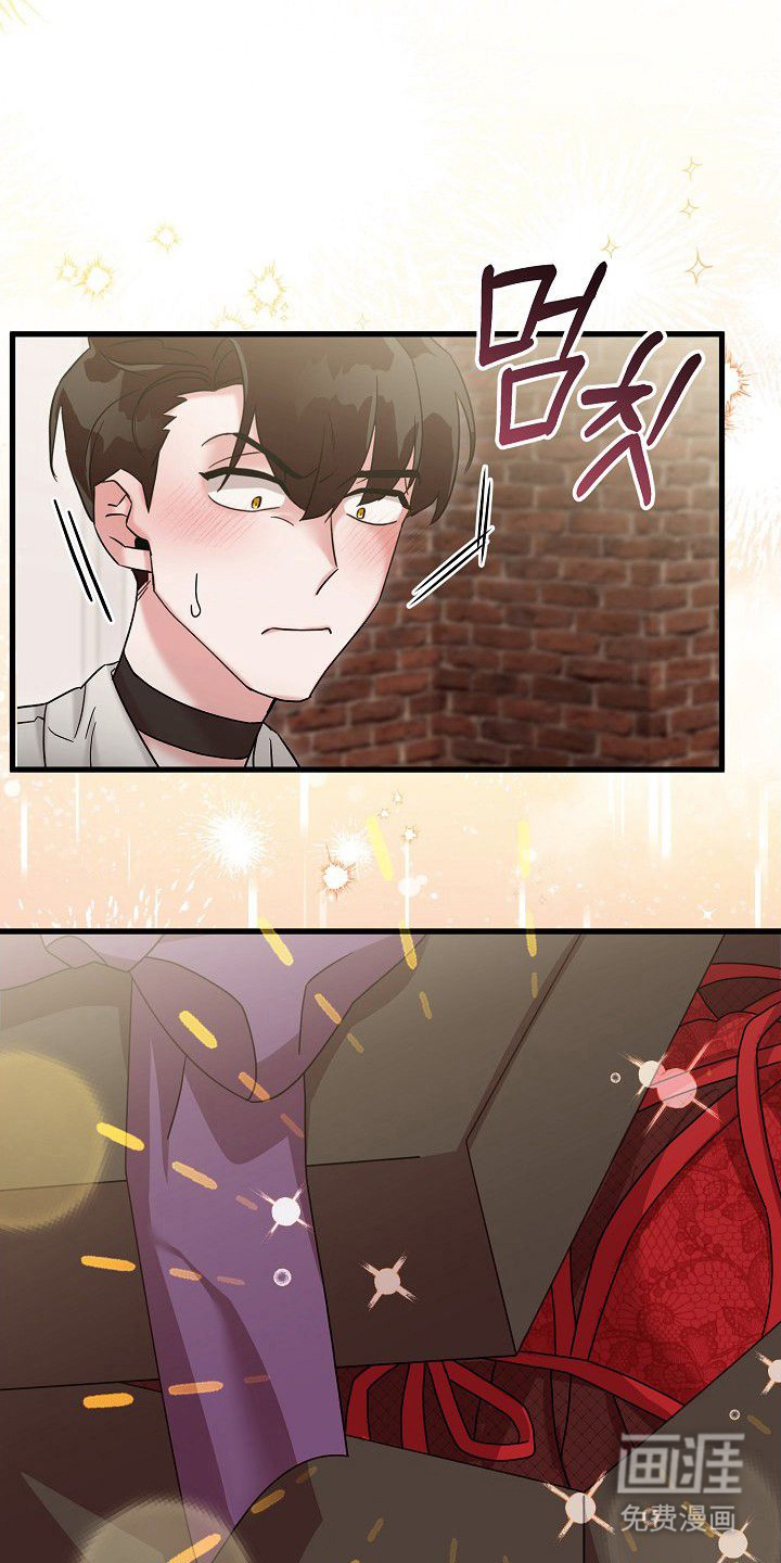 依存牢笼漫画-图26