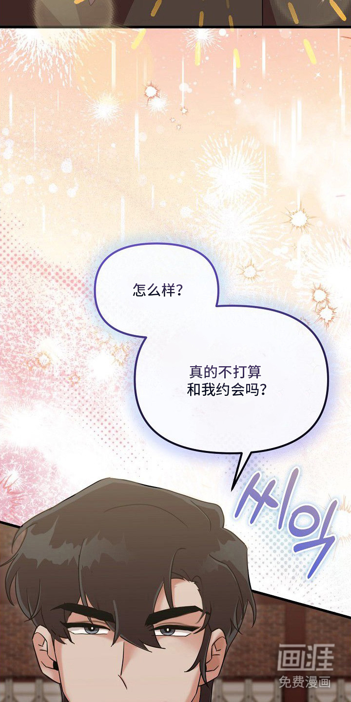 依存牢笼漫画-图27