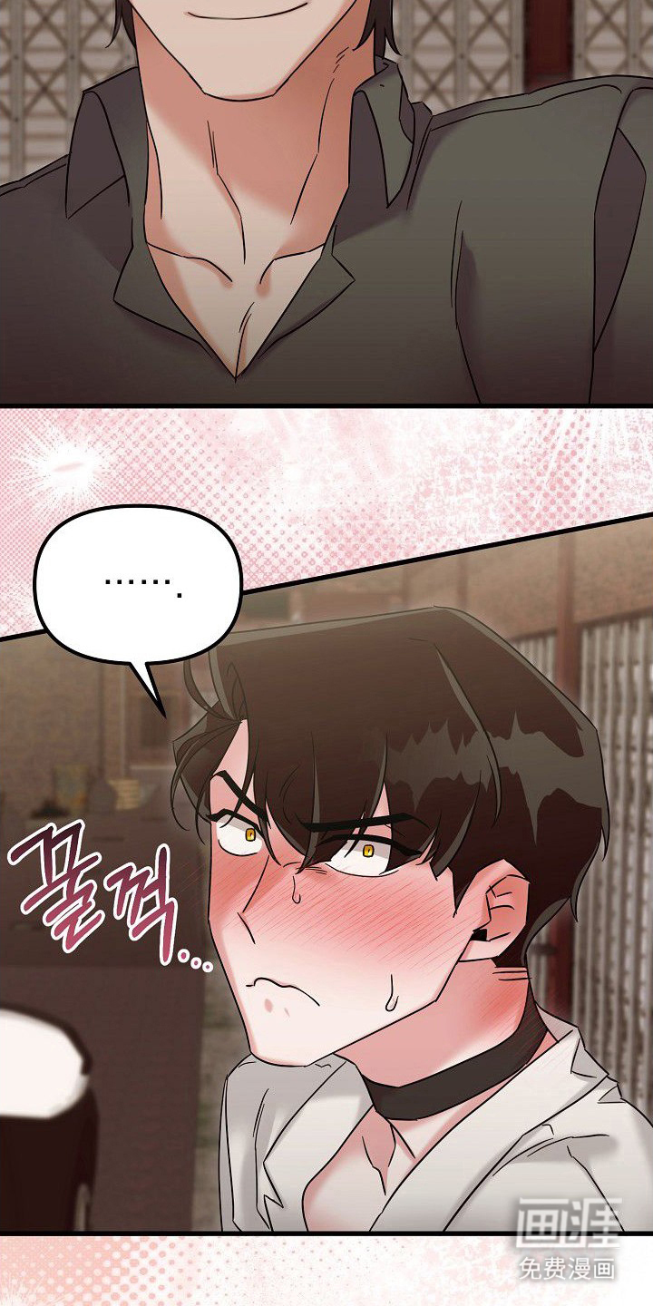 依存牢笼漫画-图28