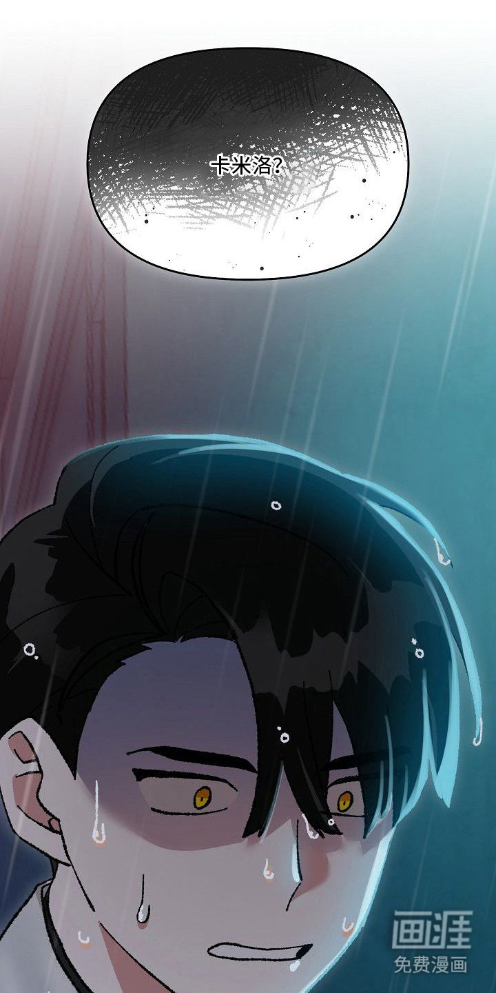 依存牢笼第3话图