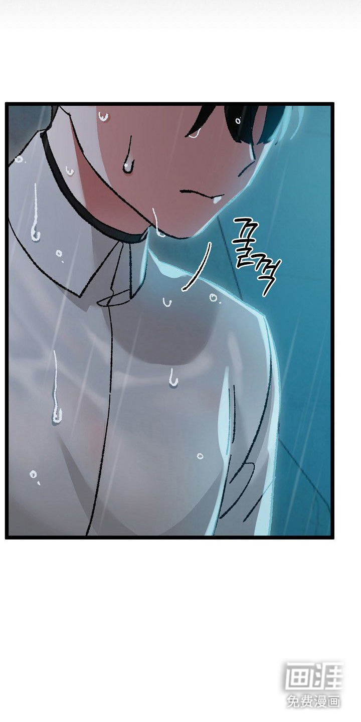 依存牢笼 第3话 第2页