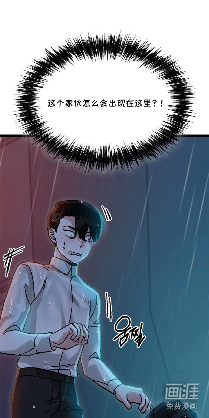 依存牢笼 第3话 第5页