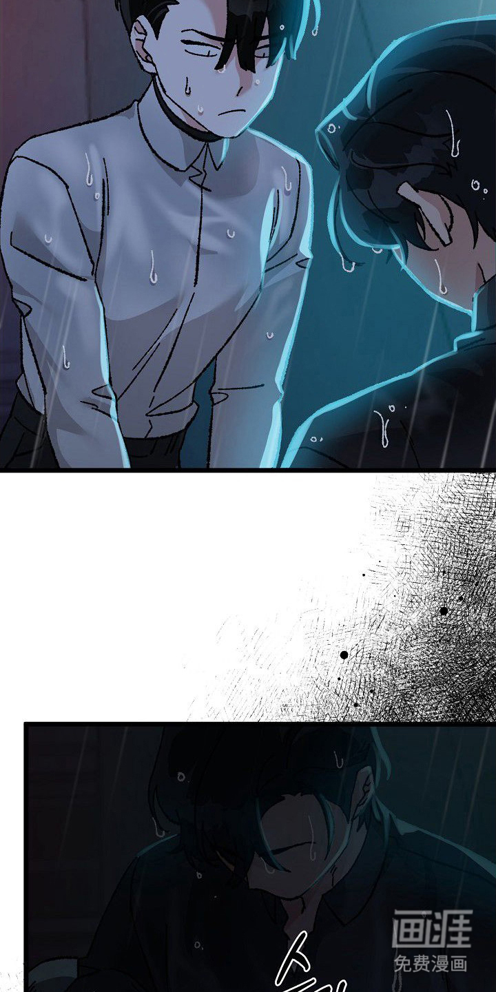 依存牢笼 第3话 第7页