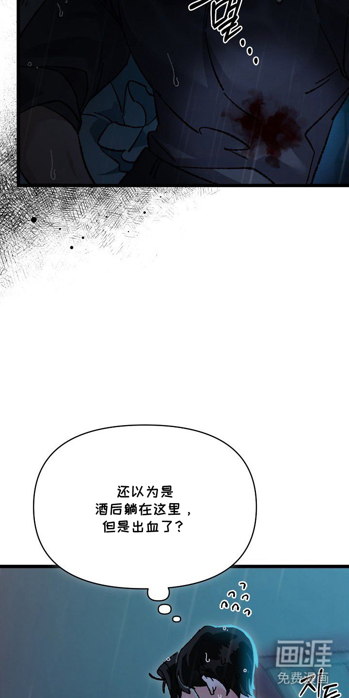 依存牢笼 第3话 第8页