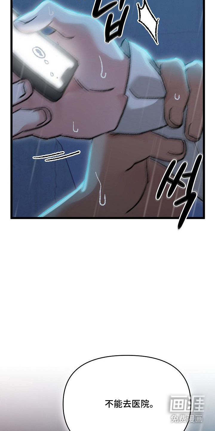 依存牢笼 第3话 第10页