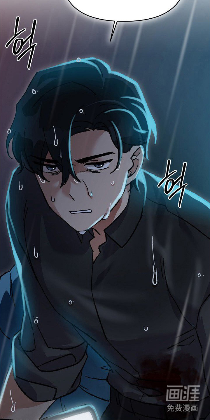 依存牢笼 第3话 第11页