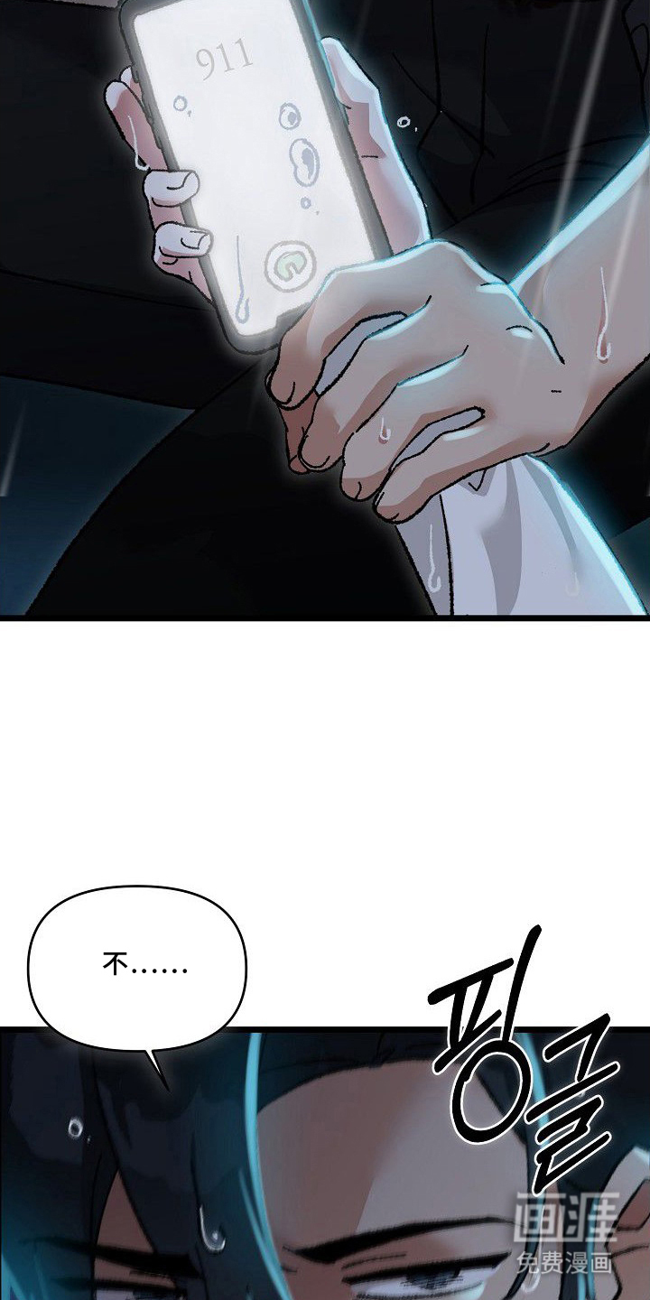 依存牢笼 第3话 第12页