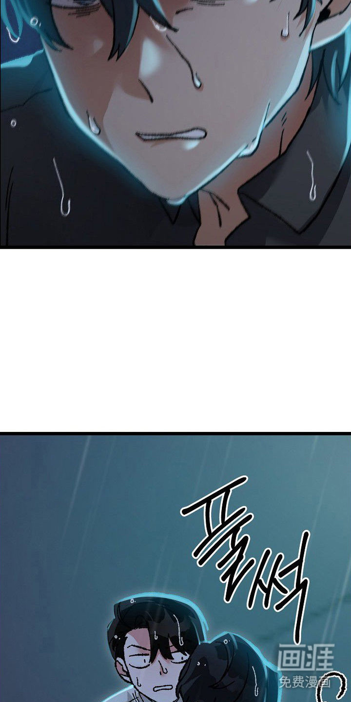 依存牢笼 第3话 第13页