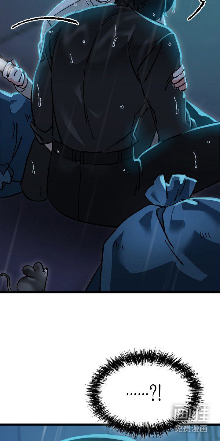 依存牢笼 第3话 第14页