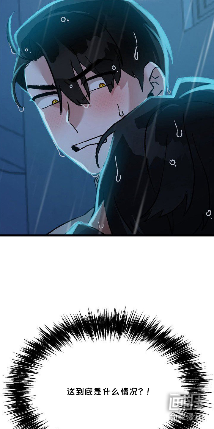 依存牢笼 第3话 第15页