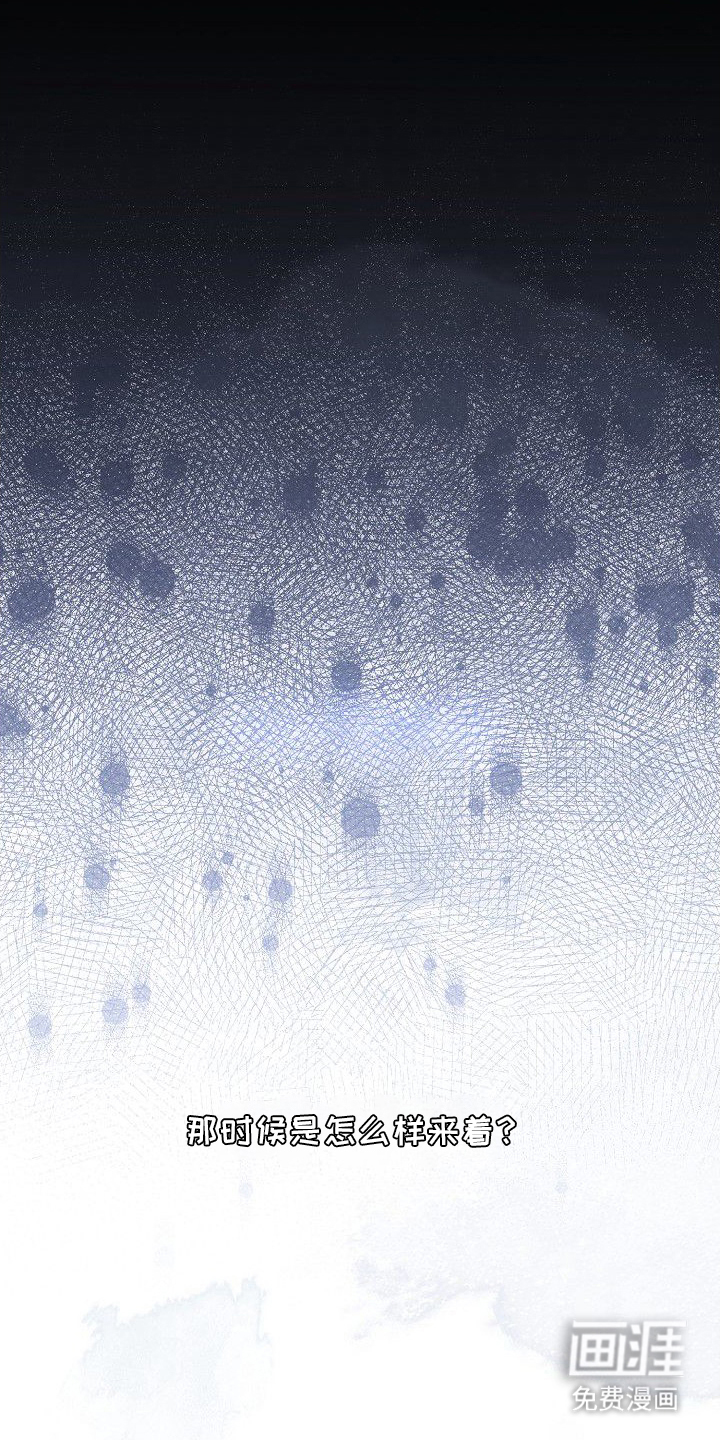 依存牢笼 第3话 第17页