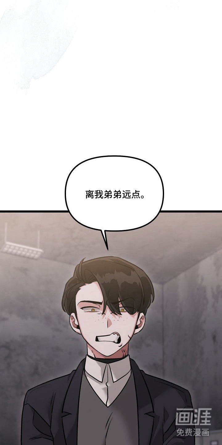 依存牢笼 第3话 第18页