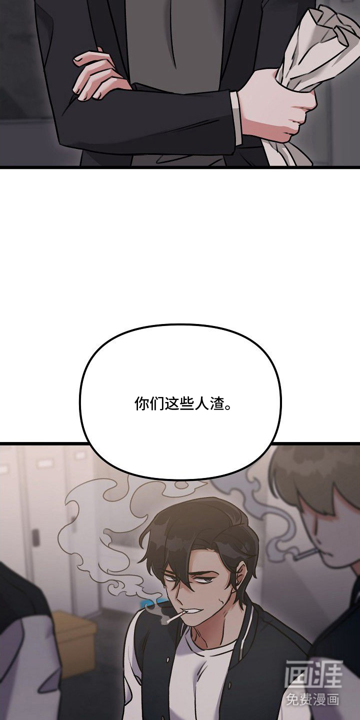 依存牢笼 第3话 第19页