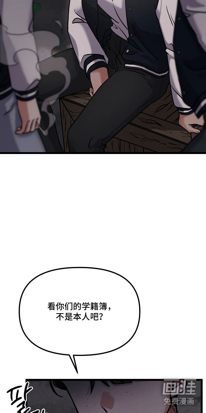 依存牢笼 第3话 第20页