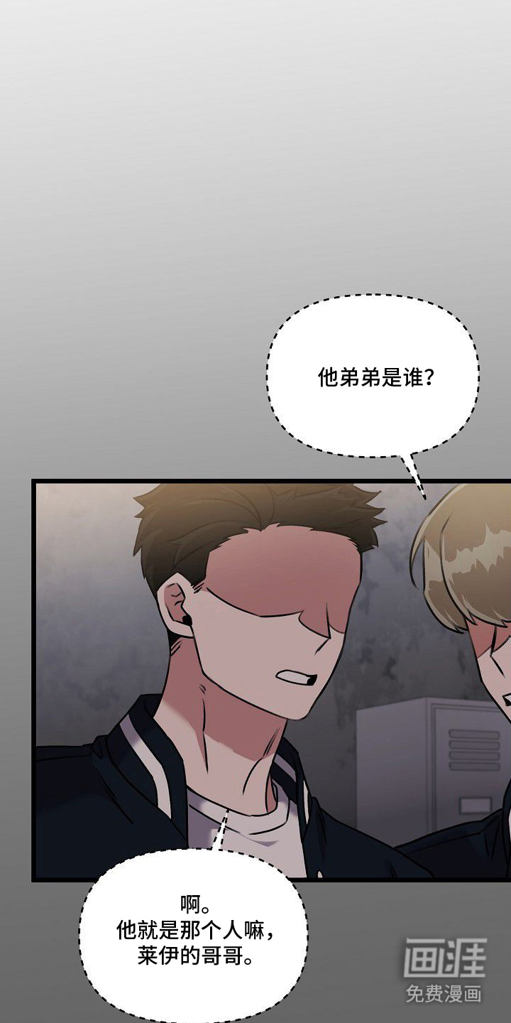 依存牢笼 第3话 第28页