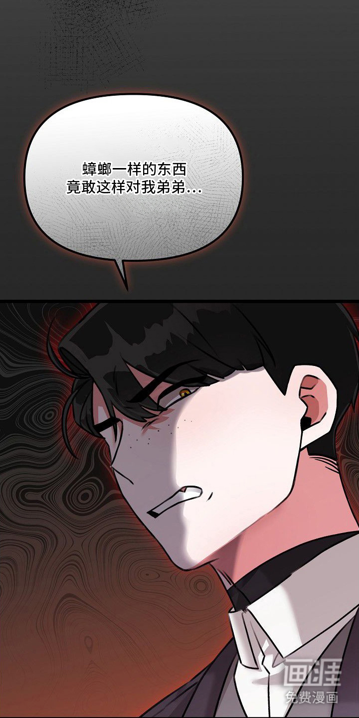 依存牢笼 第3话 第31页