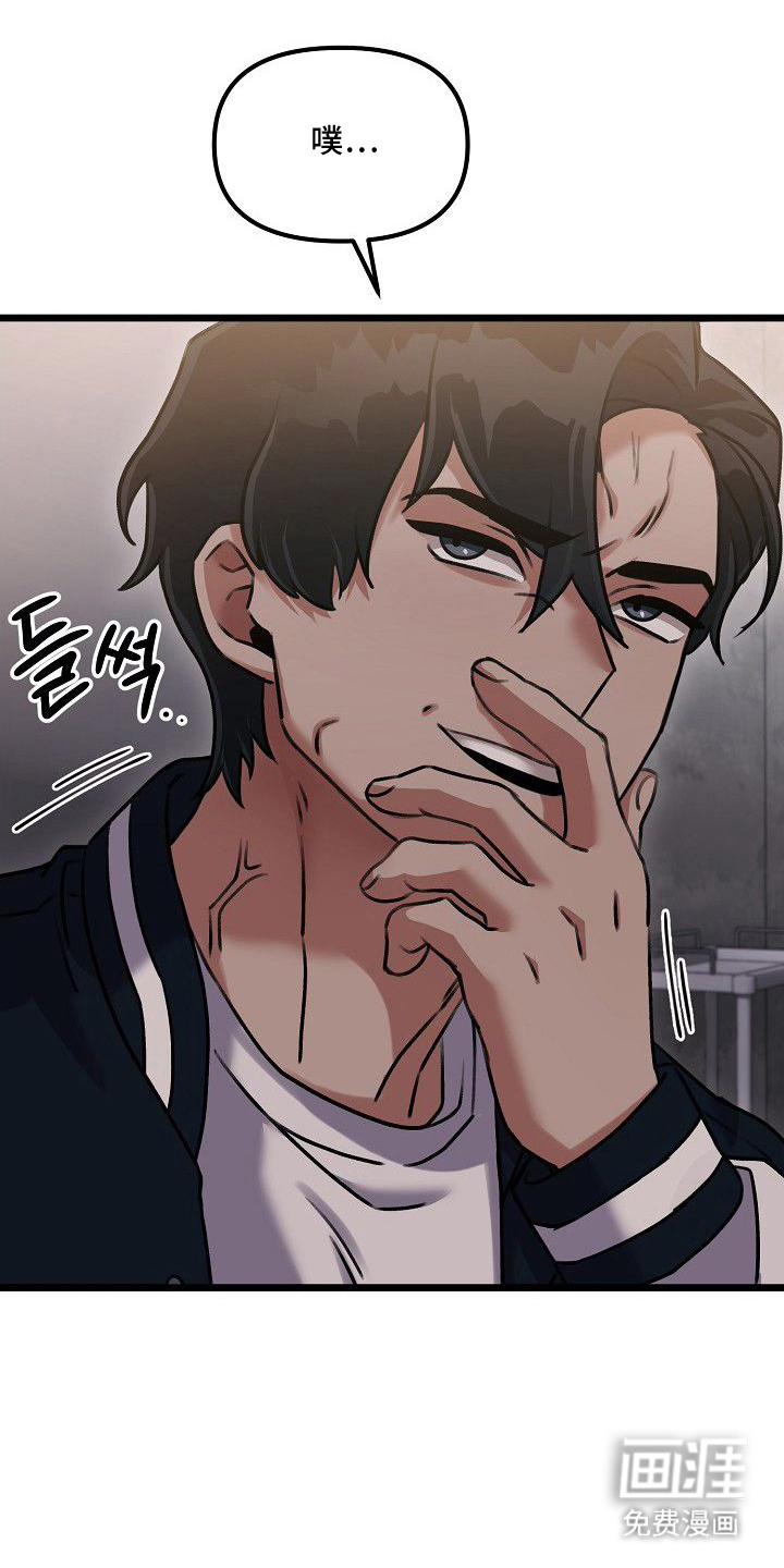 依存牢笼第4话图