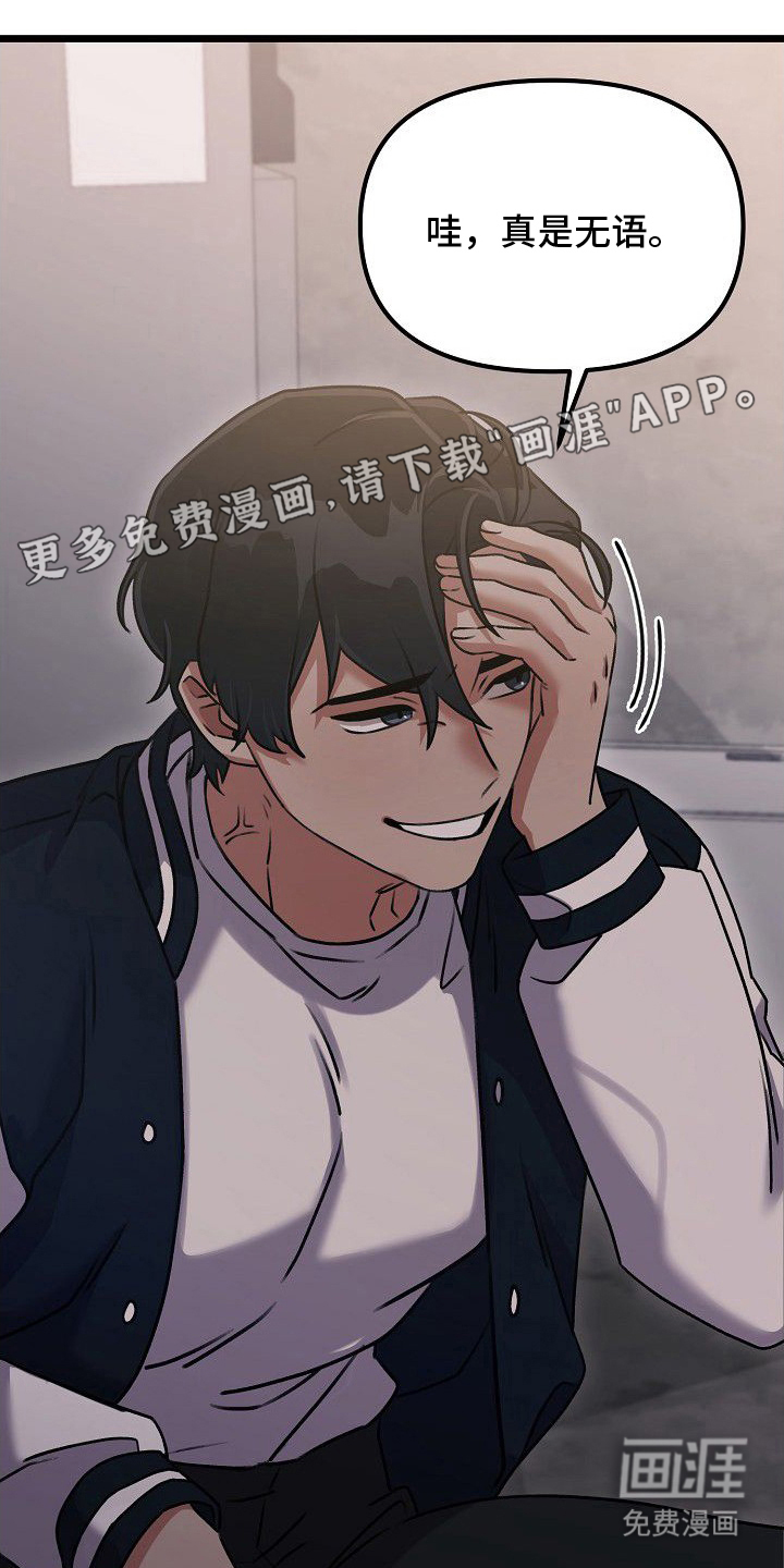 依存牢笼 第4话 第1页