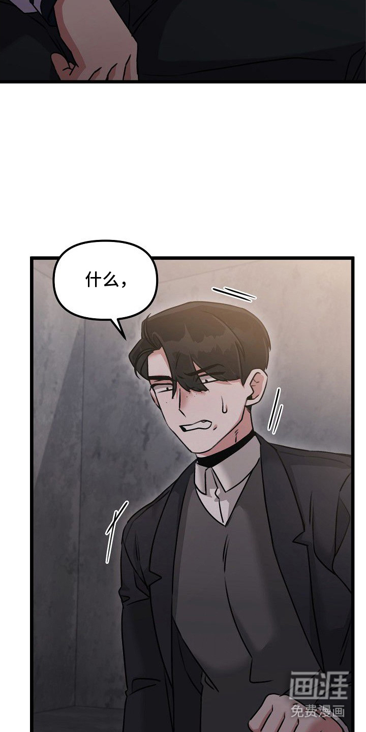 依存牢笼 第4话 第2页