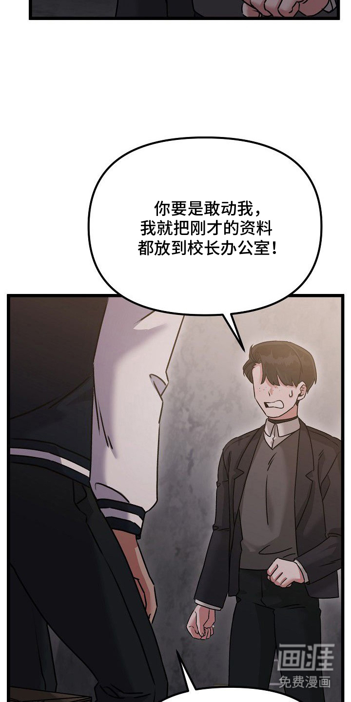 依存牢笼 第4话 第3页